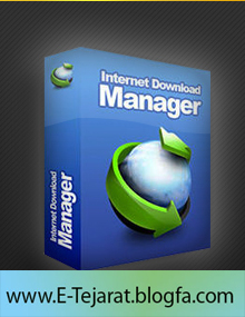 دانلود Internet Download Manager v6.11 Build 5 - نرم افزار مدیریت دانلود انواع فایل ها از اینترنت